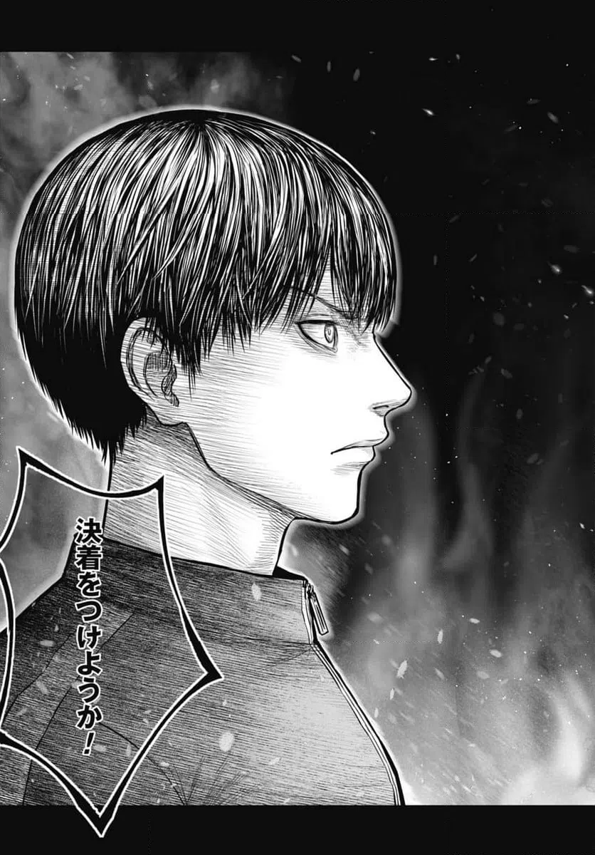 ページ 16 — 第11.2話