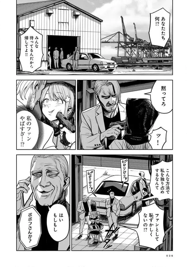 ページ 32 — 第1話