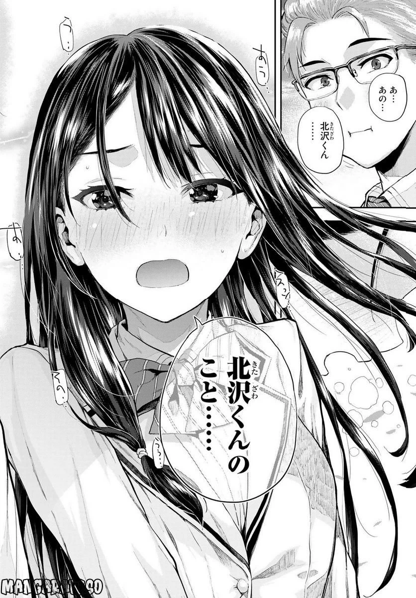ページ 14 — 第6話