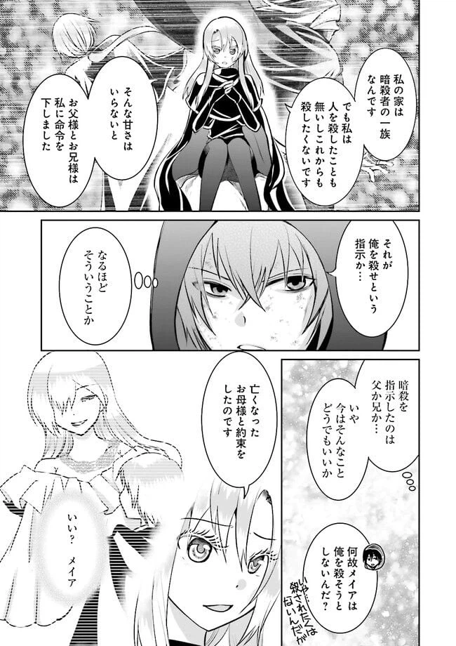 ページ 9 — 第9.1話