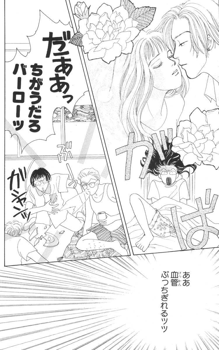 ページ 14 — 第3話