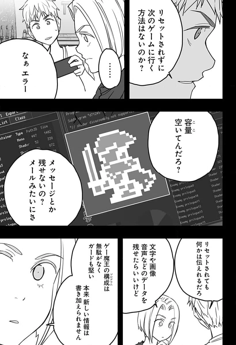 ページ 3 — 第25話