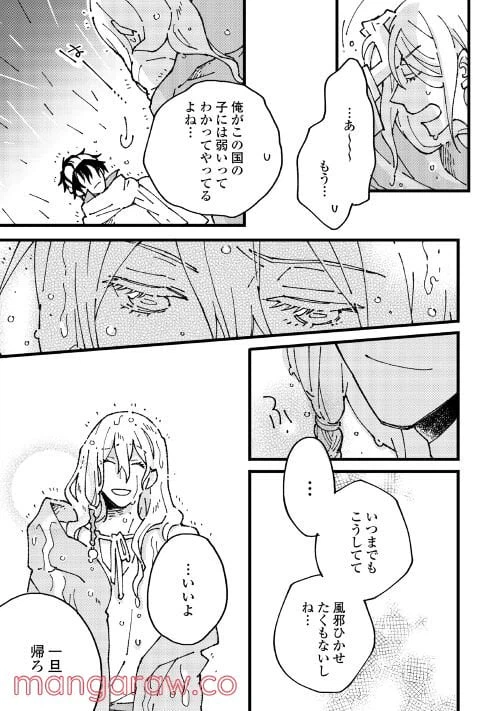 ページ 17 — 第6.1話