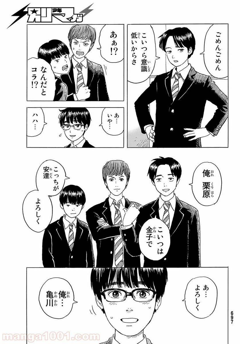 ページ 7 — 第4話