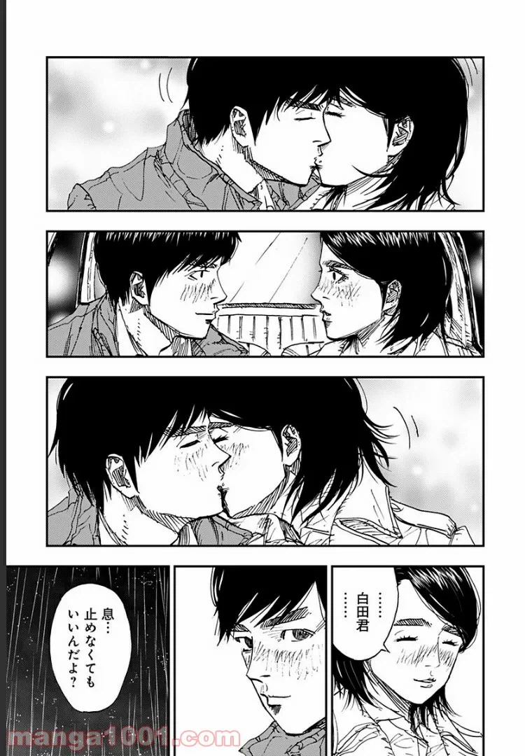 ページ 10 — 第12話