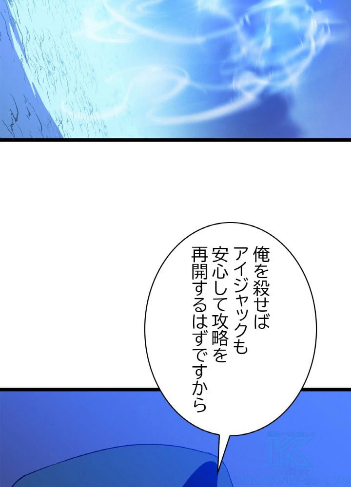 ページ 5 — 第97話