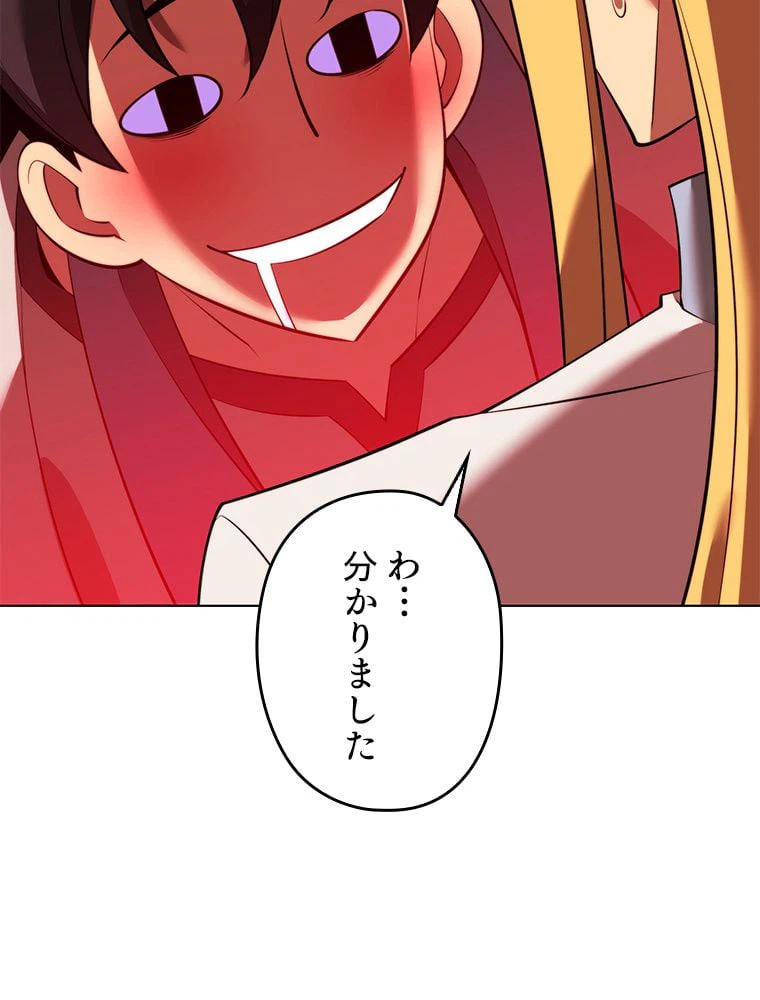 ページ 30 — 第173話