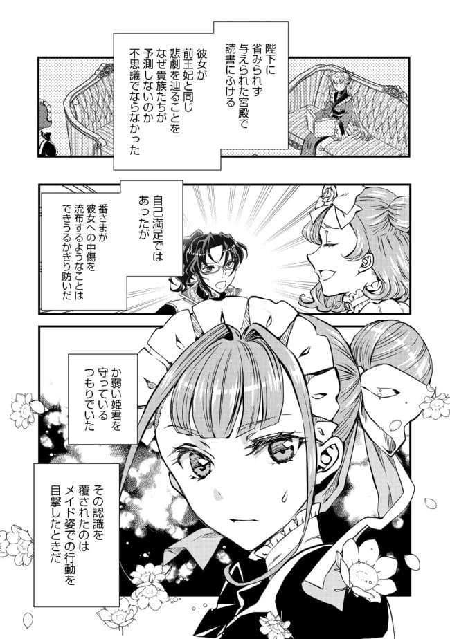 ページ 25 — 第6話