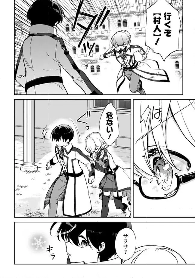 ページ 4 — 第22.2話