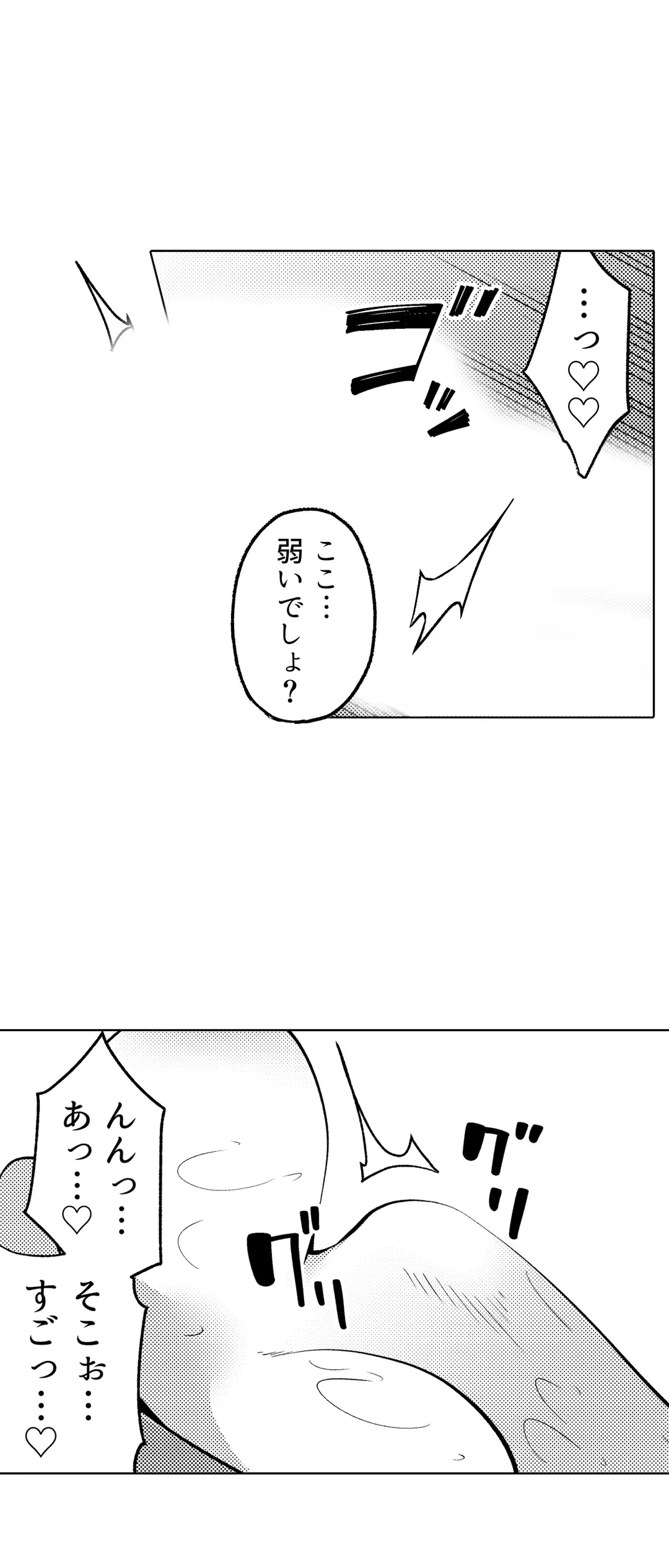 ページ 10 — 第10話
