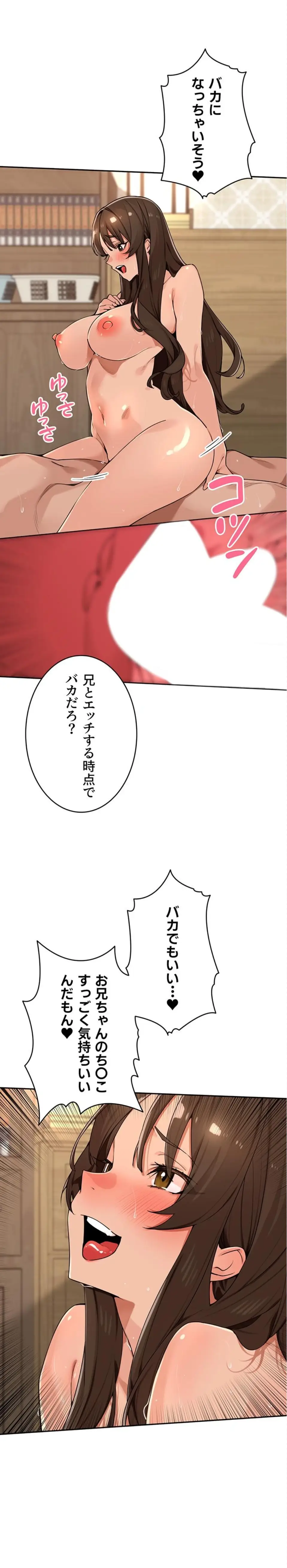 ページ 11 — 第64話