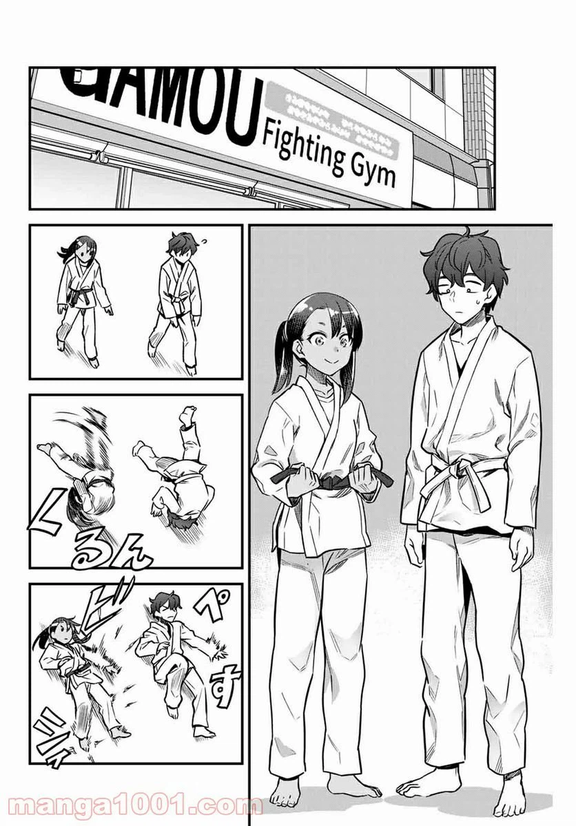 ページ 14 — 第77話