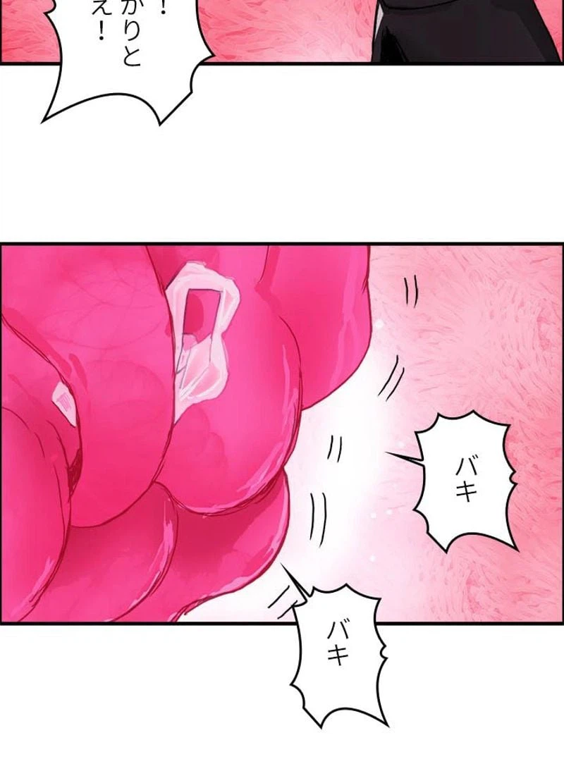 ページ 20 — 第172話
