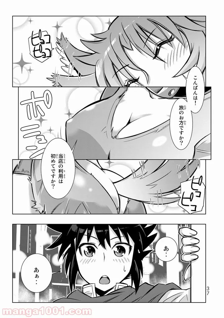 ページ 35 — 第1話