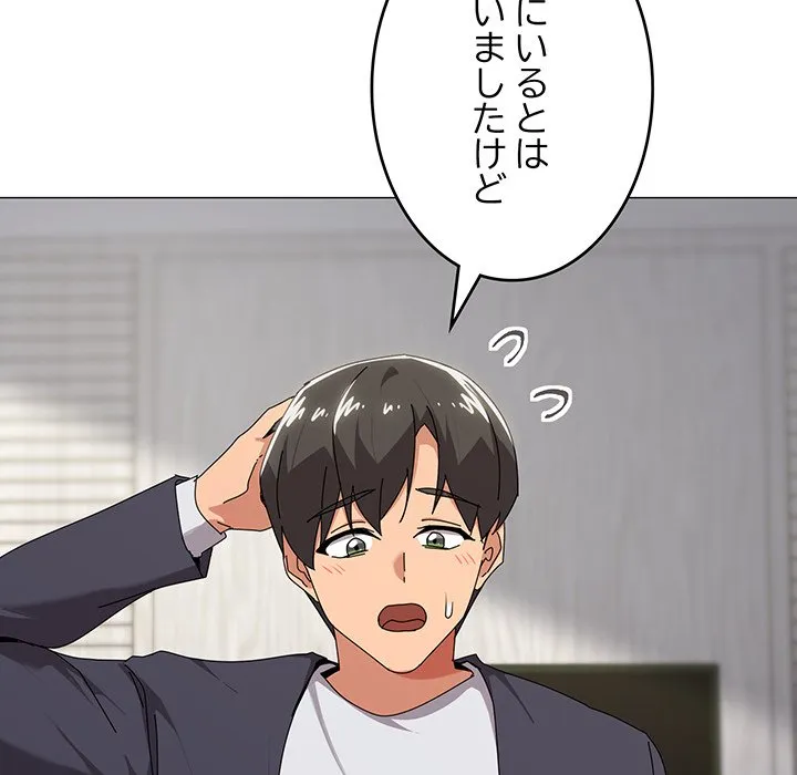 ページ 26 — 第52話