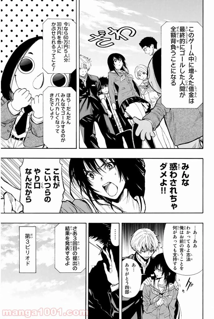 ページ 35 — 第4話