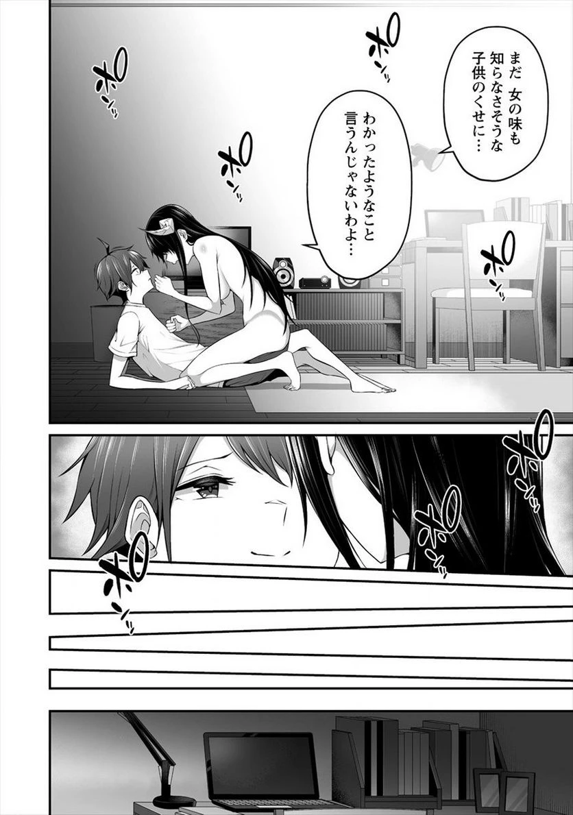 ページ 6 — 第7.2話