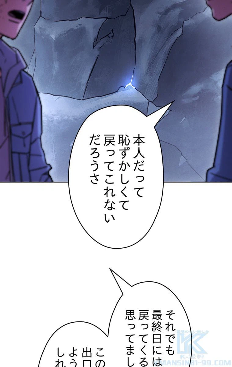 ページ 26 — 第9話