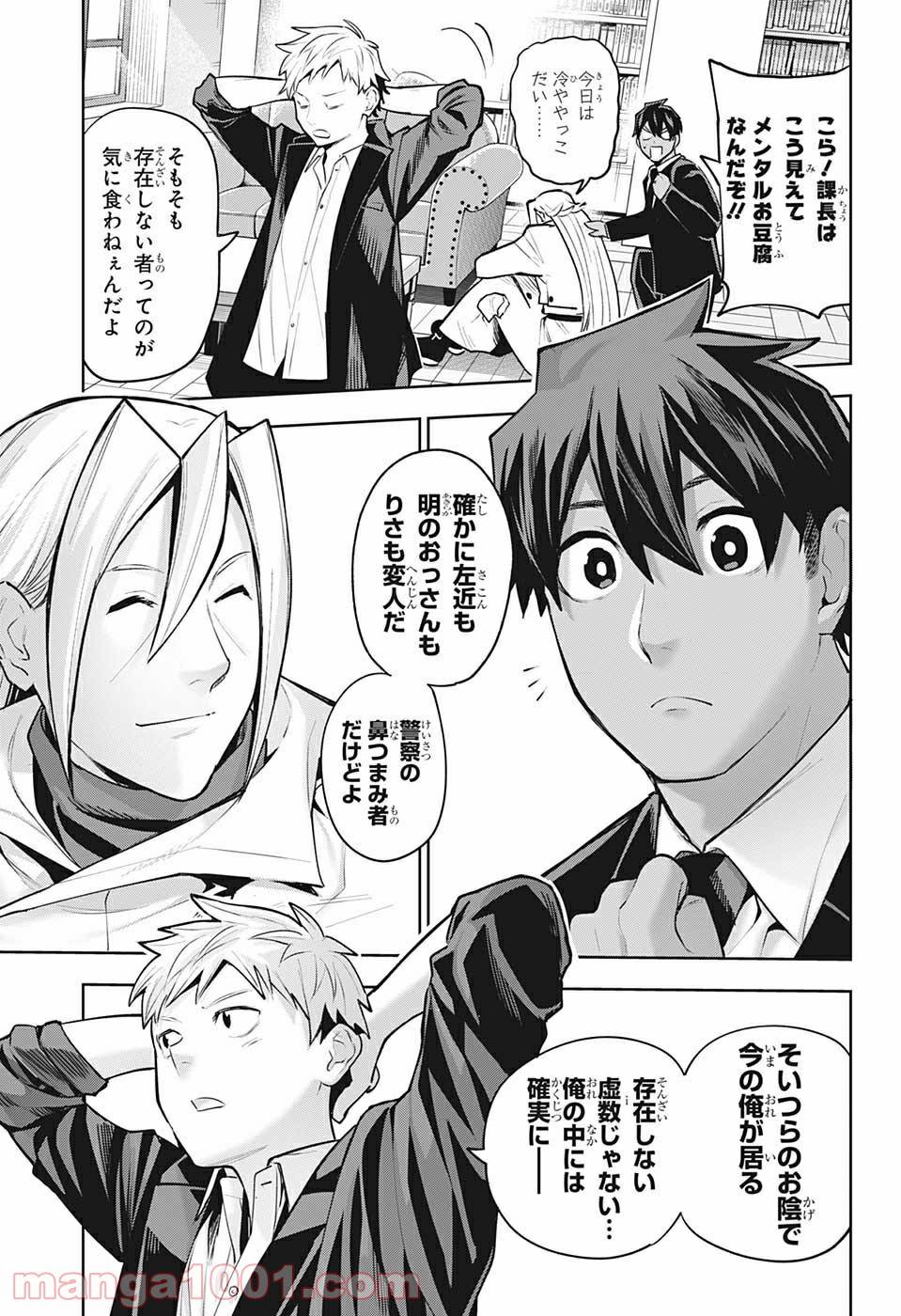 ページ 17 — 第21話