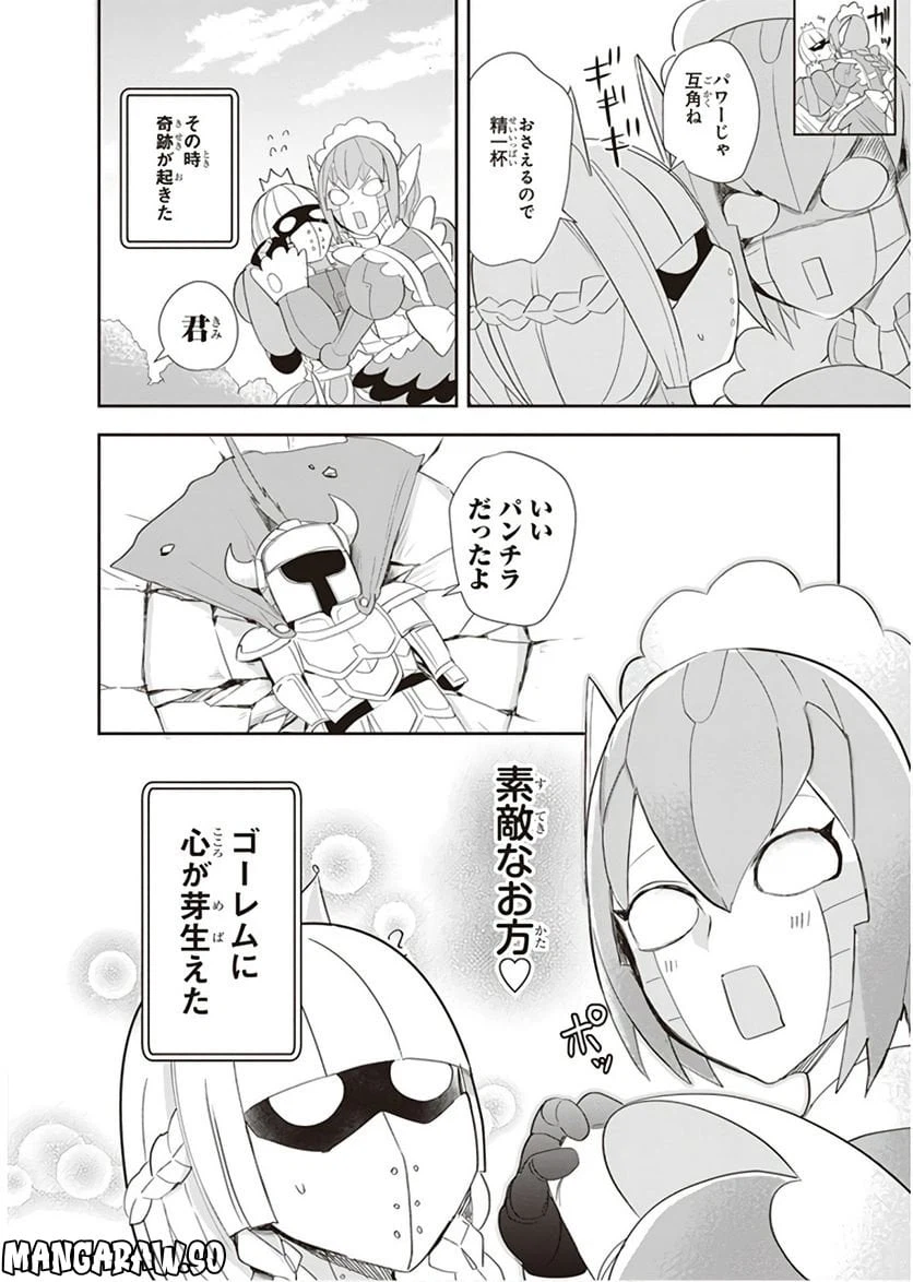 ページ 10 — 第14話