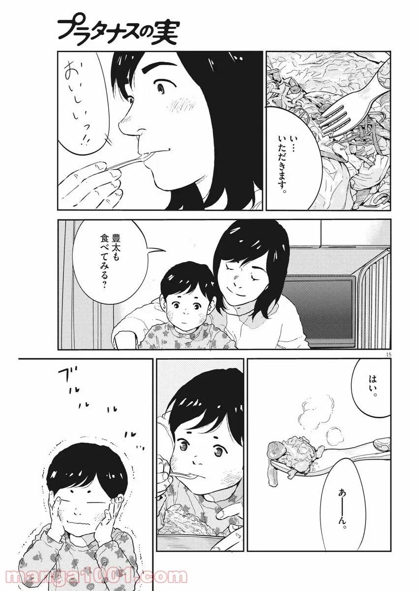 ページ 16 — 第14話
