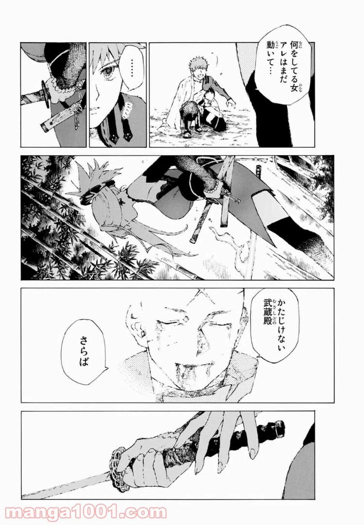 ページ 20 — 第7話