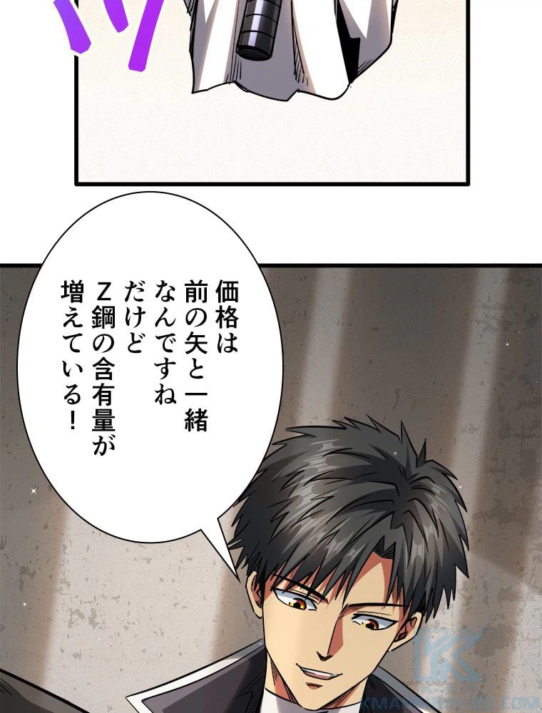 ページ 5 — 第35話