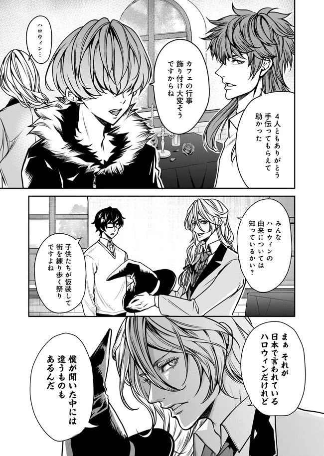 ページ 3 — 第3話