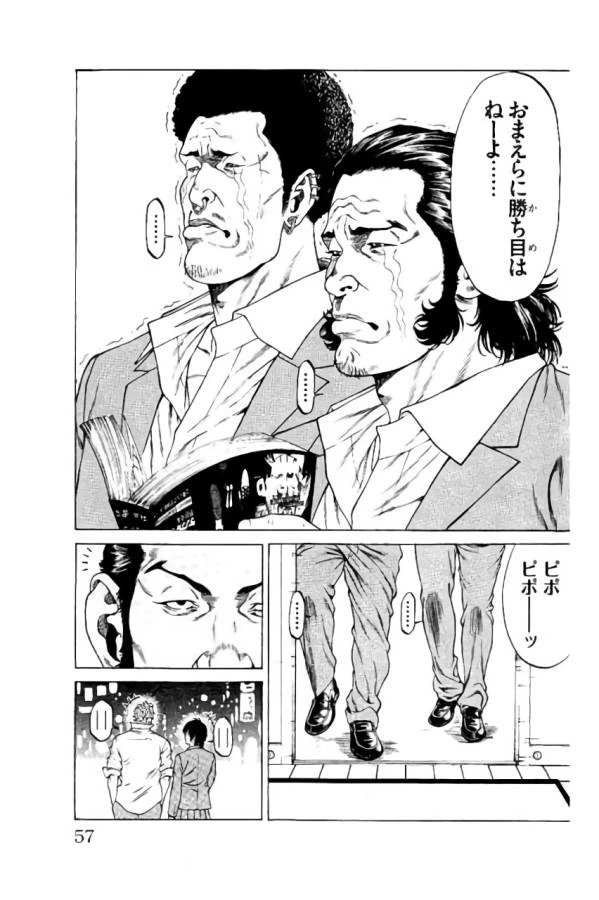 ページ 5 — 第37話