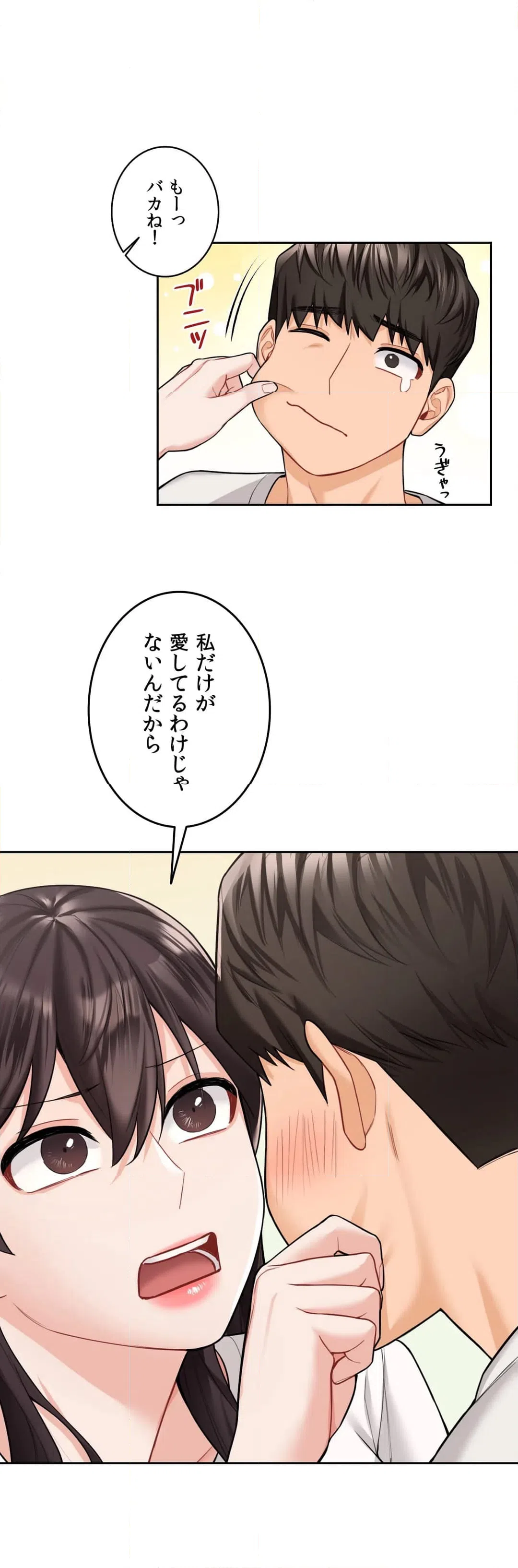 ページ 30 — 第46話
