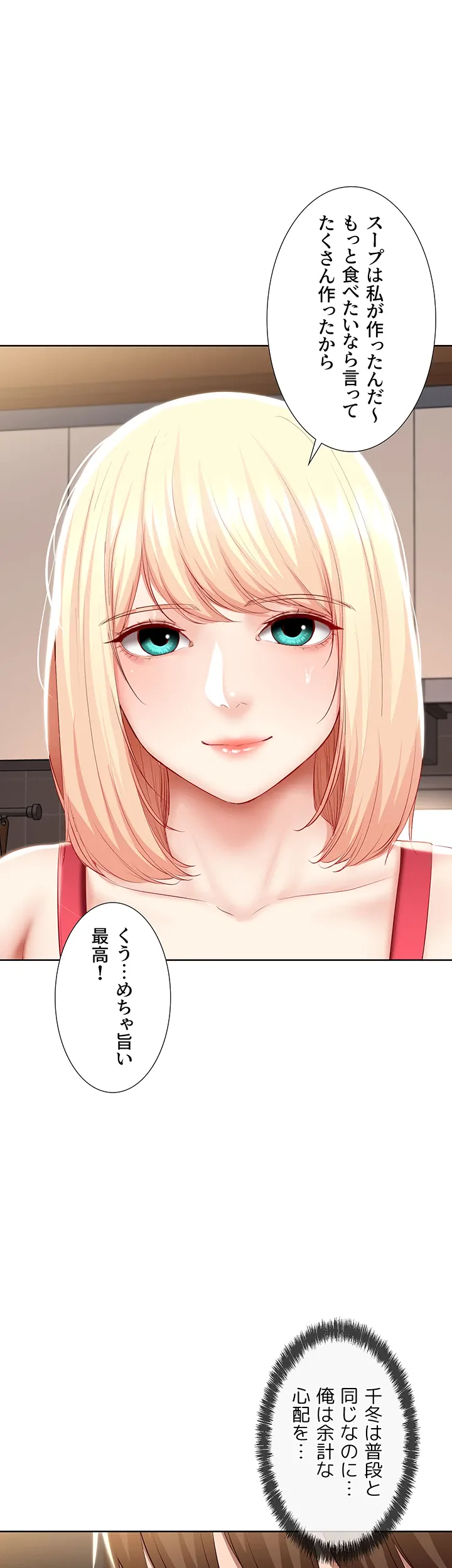 ページ 37 — 第67話