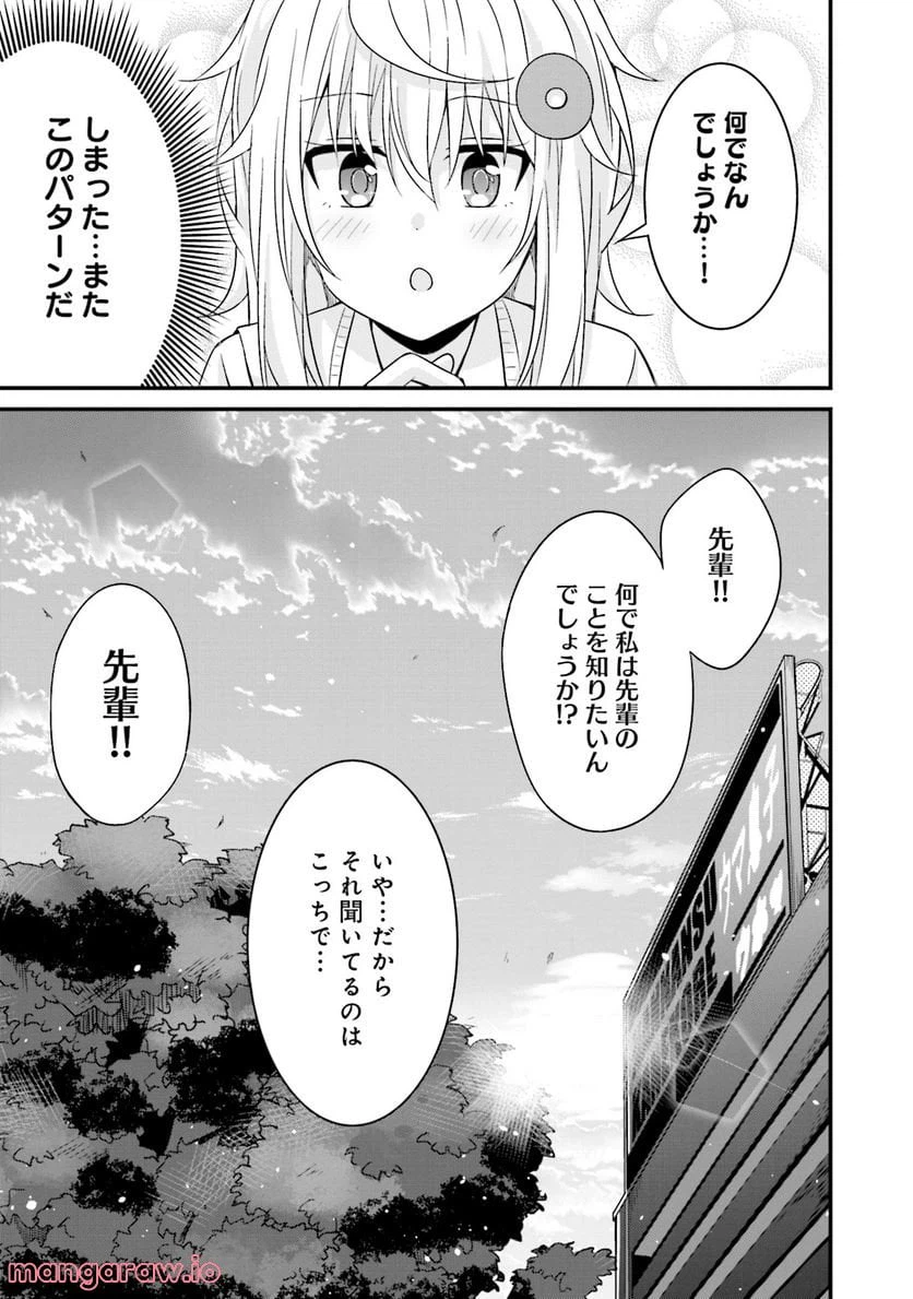 ページ 29 — 第6話