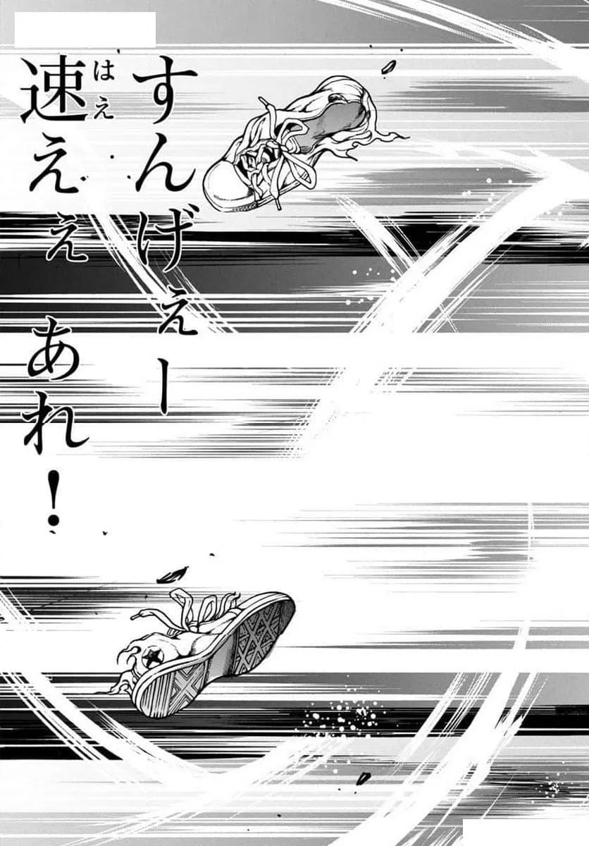 ページ 5 — 第13話