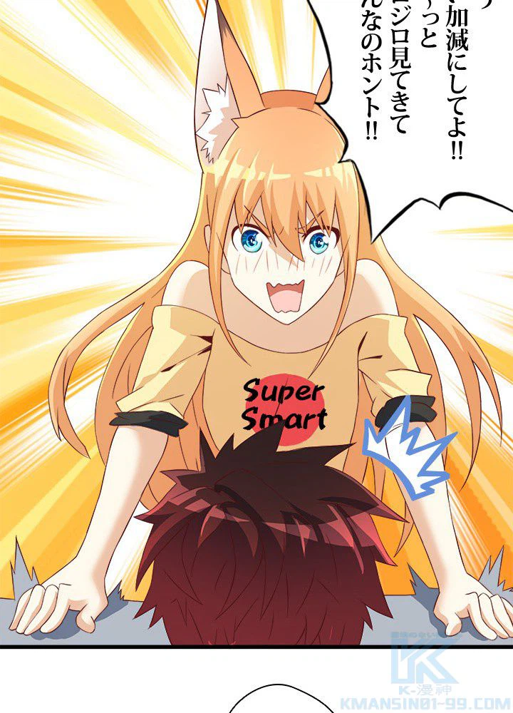ページ 26 — 第9話