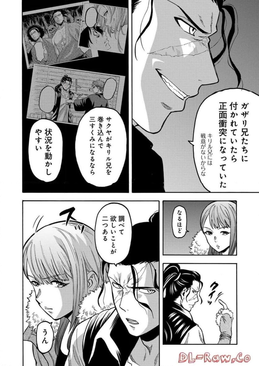 ページ 16 — 第32話