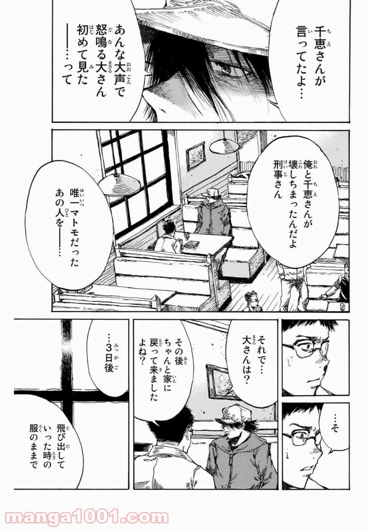 ページ 15 — 第93話