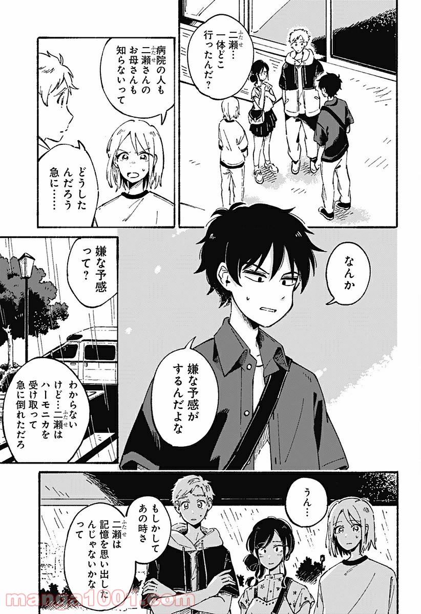 ページ 5 — 第15話