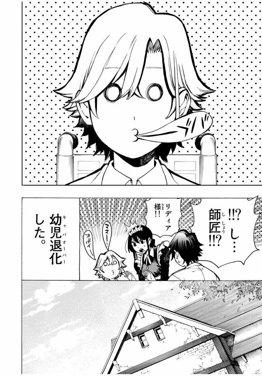 ページ 7 — 第69話