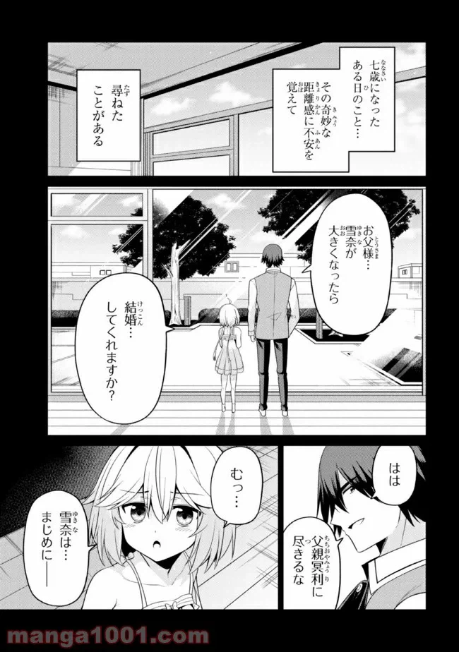 ページ 6 — 第28.2話