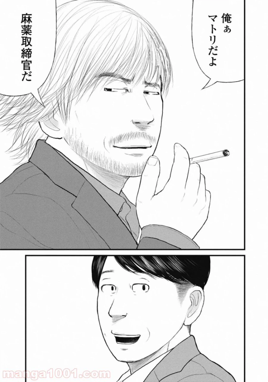 ページ 13 — 第71話