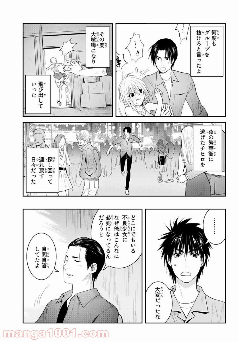 ページ 17 — 第106話