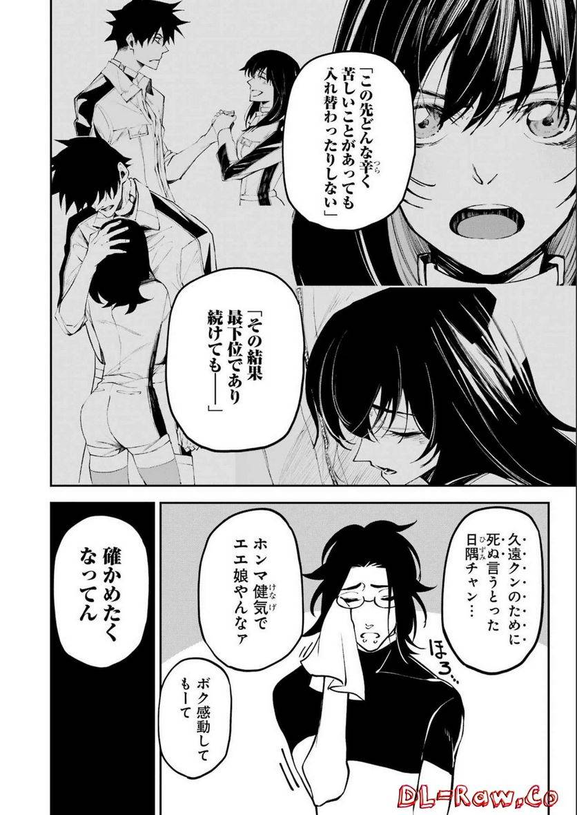 ページ 6 — 第28話