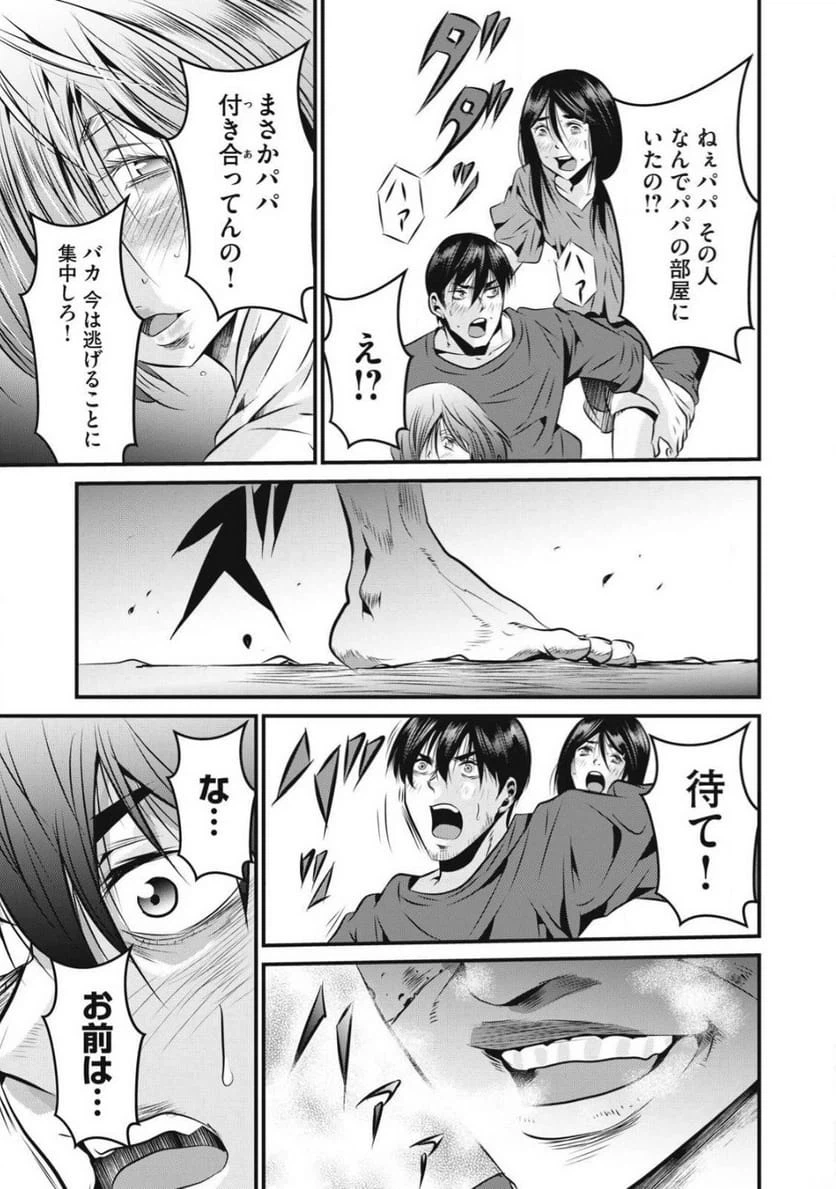 ページ 7 — 第26話