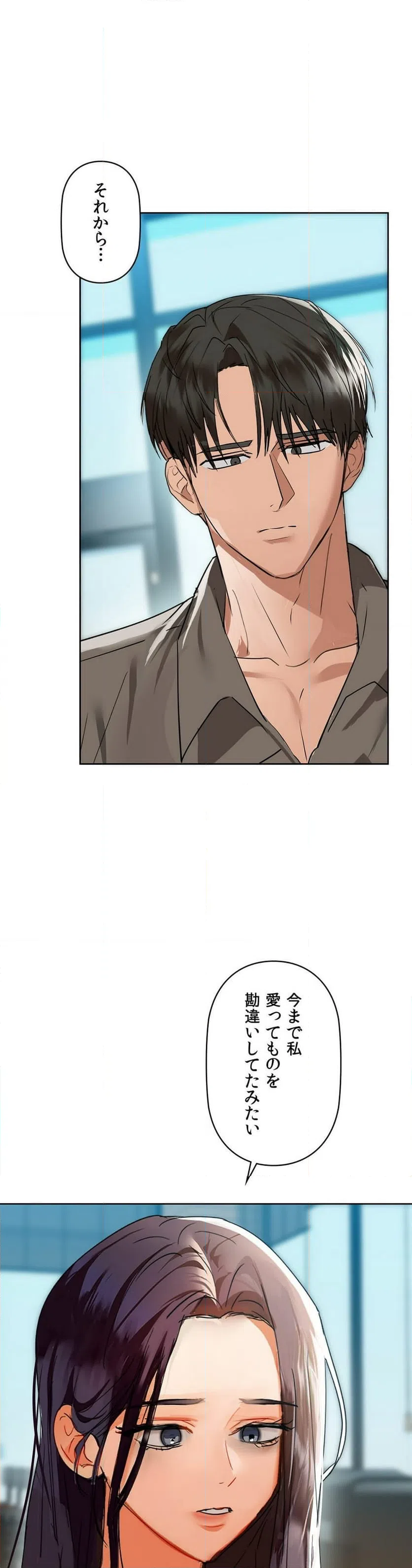 ページ 30 — 第53話
