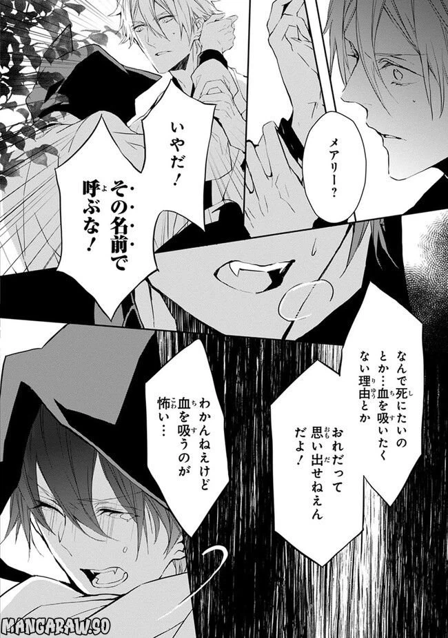 ページ 24 — 第2話