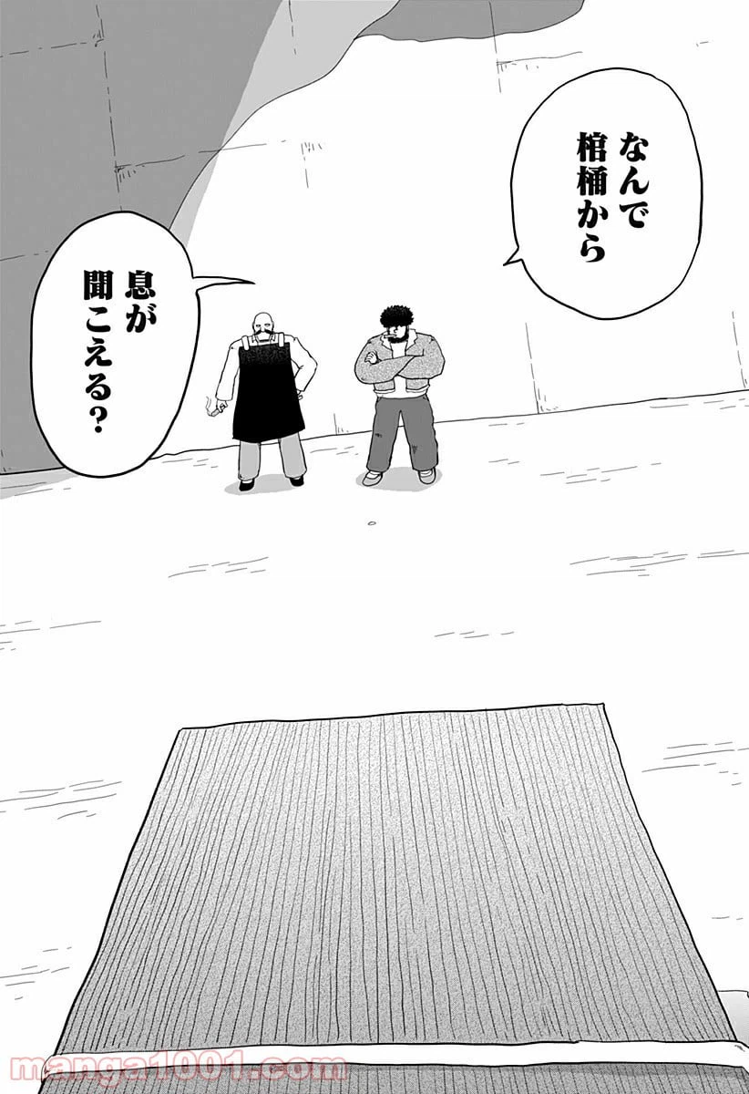 ページ 10 — 第4話