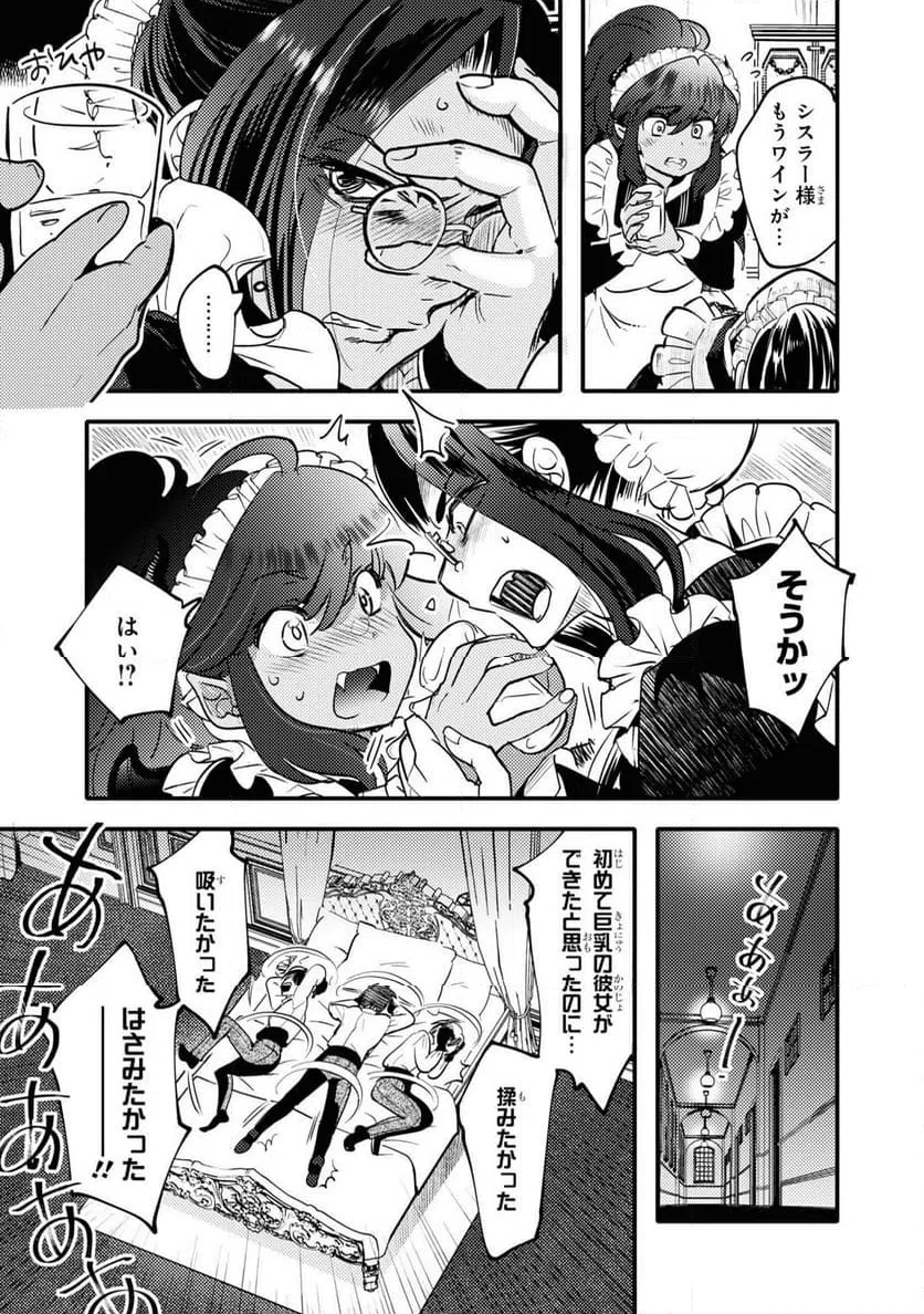 ページ 27 — 第7話