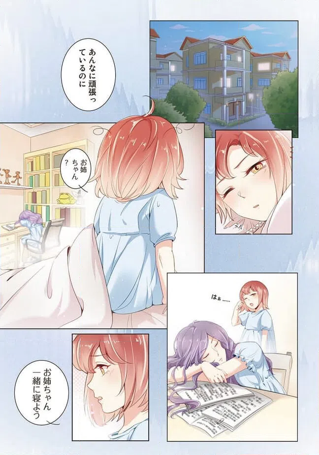 ページ 13 — 第1話