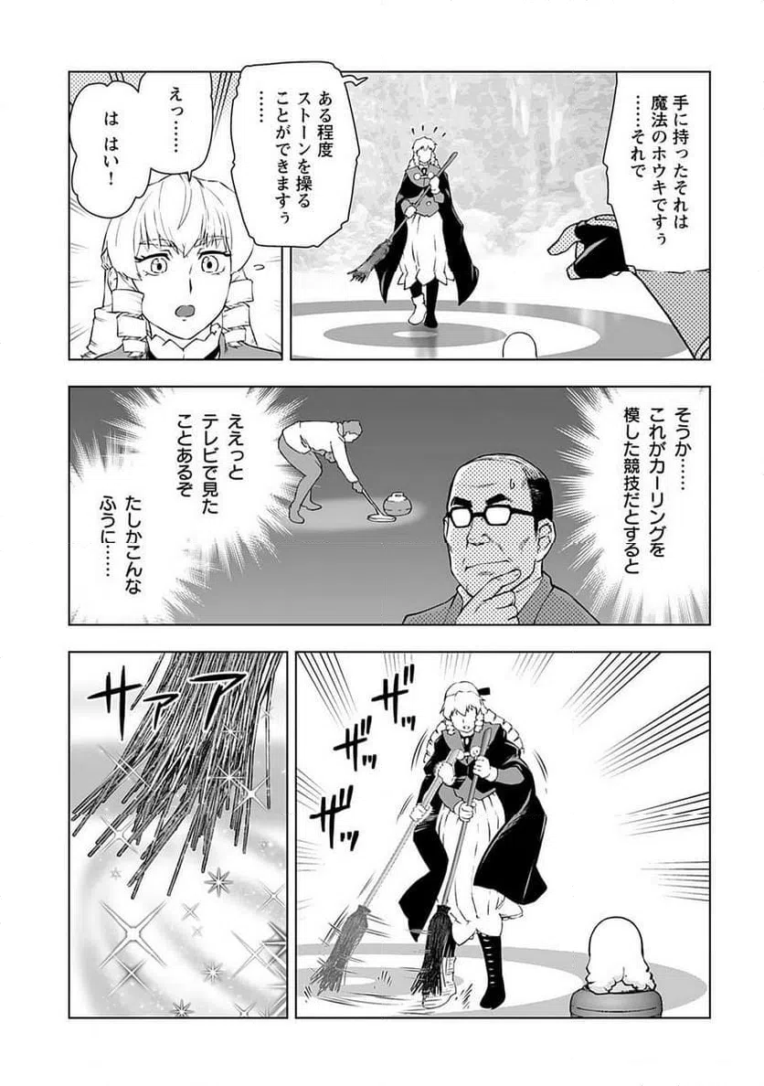 ページ 5 — 第44話