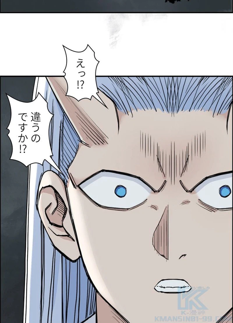 ページ 25 — 第218話